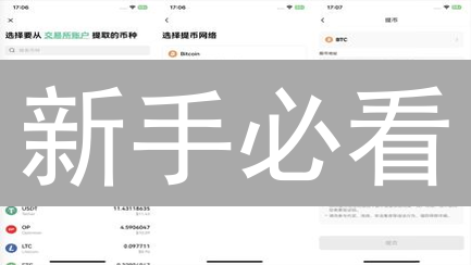 新手必看：2024欧易OKX vs 币安，哪个更适合你？